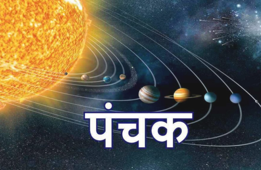 What are Panchak Yog and Panchak Kaal