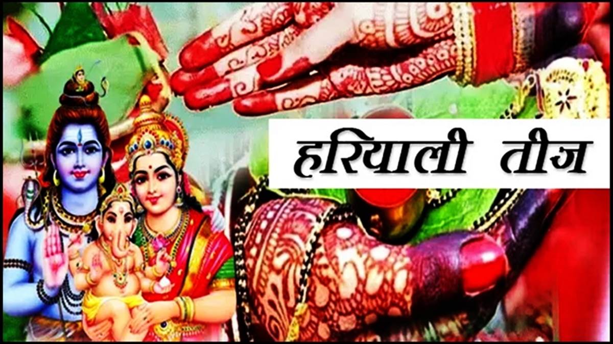 Hariyali Teej