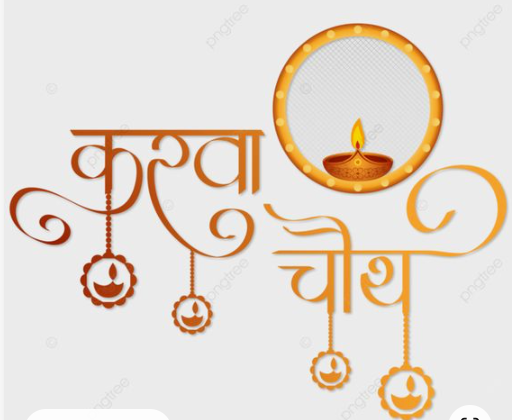 Karva Chauth