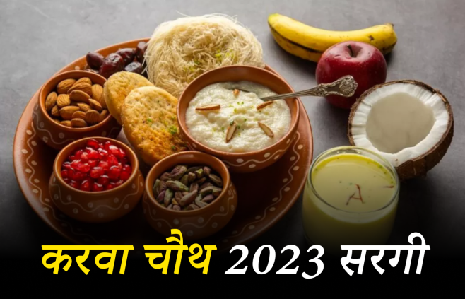 Karva Chauth