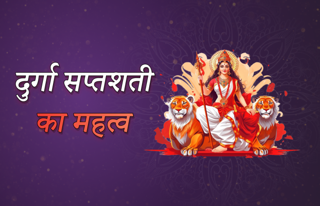Durga Saptshati Significance