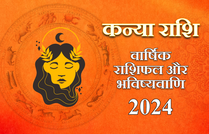Kanya Rashi 2024 Varshik Rashiphal