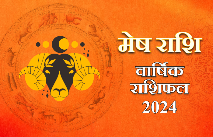Mesh Rashi 2024 Varshik Rashiphal