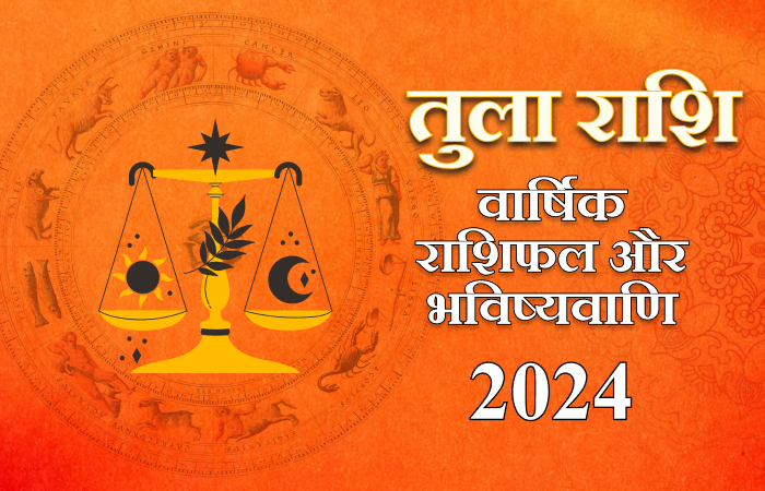 Tula Rashi 2024 Varshik Rashiphal