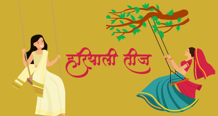 hariyali-teej-2024