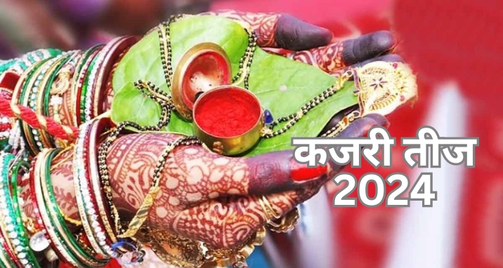 Kajari Teej