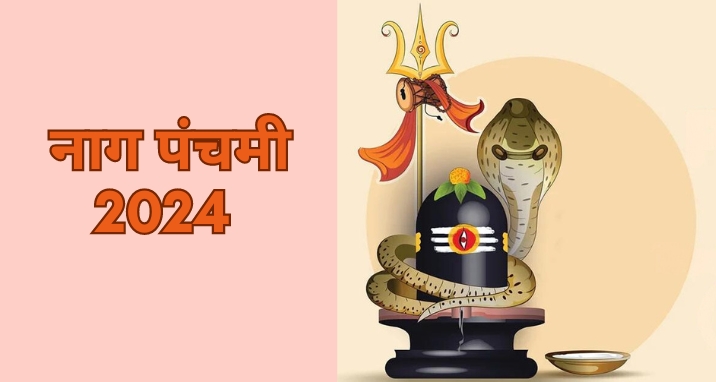 nag-panchami-2024-hindi