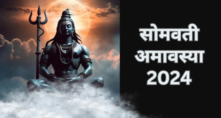 Somvati Amavasya: Importance, Puja Vidhi and Katha