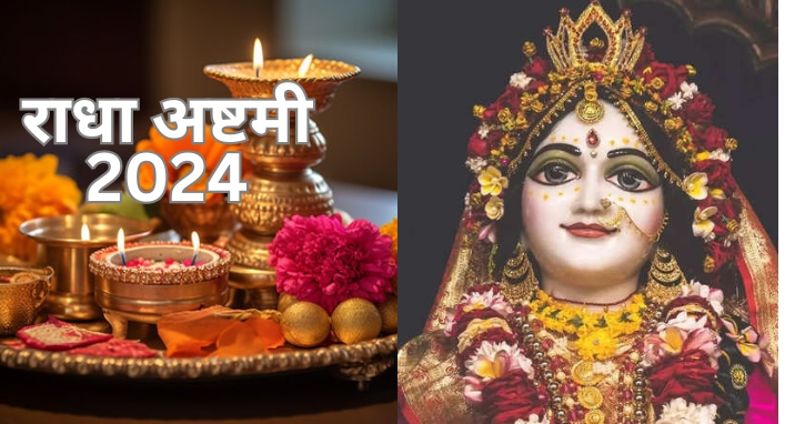 Radha Ashtami 2024