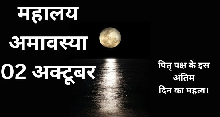 Mahalaya