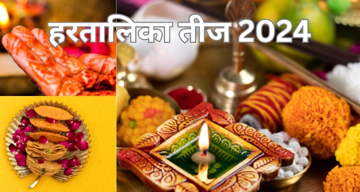 Hartalika Teej 2024